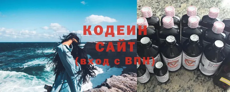 ОМГ ОМГ рабочий сайт  Дно  Кодеин Purple Drank 